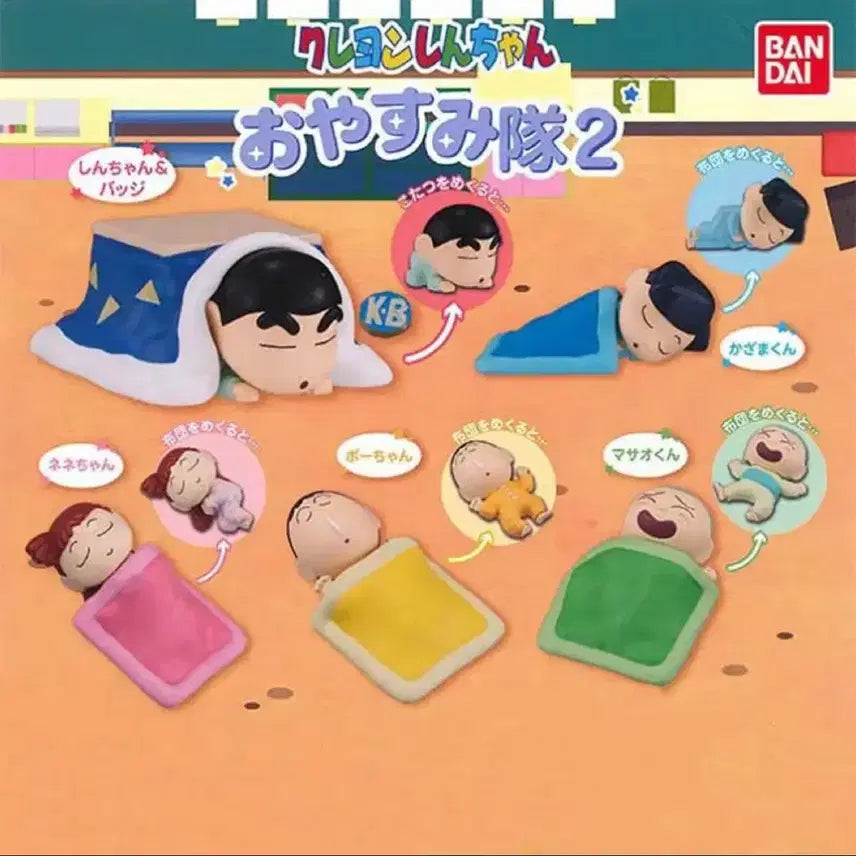 [BUNJANG] Crayon Shin-chan Oyasumi Tai Figure (Shin-chan&