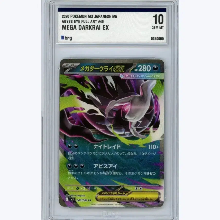 [BUNJANG] Pokemon Card Mega Darkrai EX RR / (일판)포켓몬 카드 메가 다크라이 EX RR