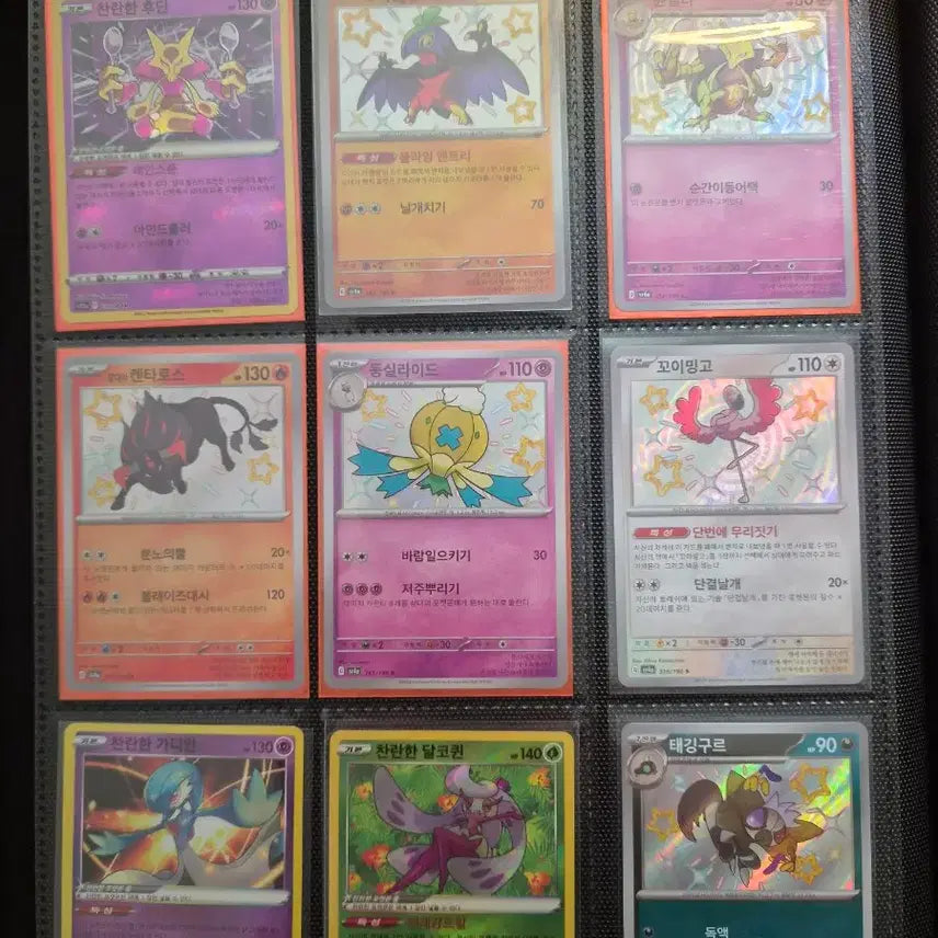 [BUNJANG] Pokemon Shiny Cards - 17 Card Bundle Set / 포켓몬 카드 이로치 카드 17종 일괄 판매