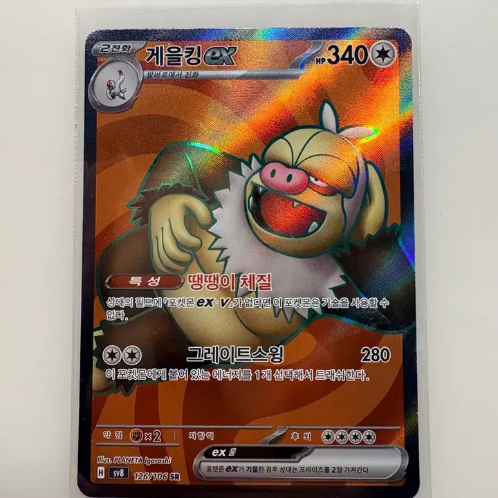 [BUNJANG] Pokemon Card Slaking SR / 포켓몬카드 게을킹 sr