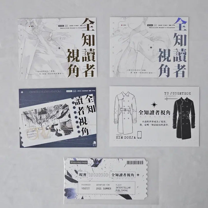 [BUNJANG] Omniscient Reader&