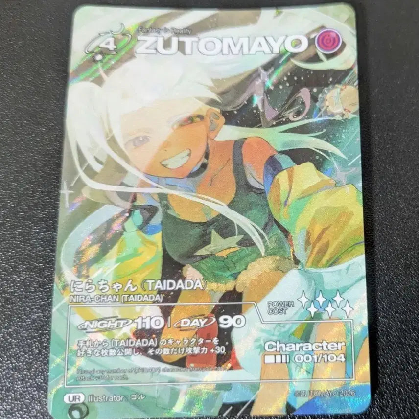 [BUNJANG] Zutto Mayoi Taida Da Card Goods UR / 즛토마요 타이다다 카드 굿즈 ur 판매합니다