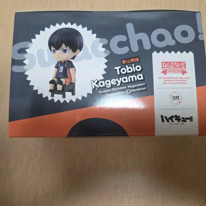 [BUNJANG] Haikyuu!! Kageyama Tobio Nendoroid (Sealed) / 하이큐 카게야마 넨도 판매합니다~