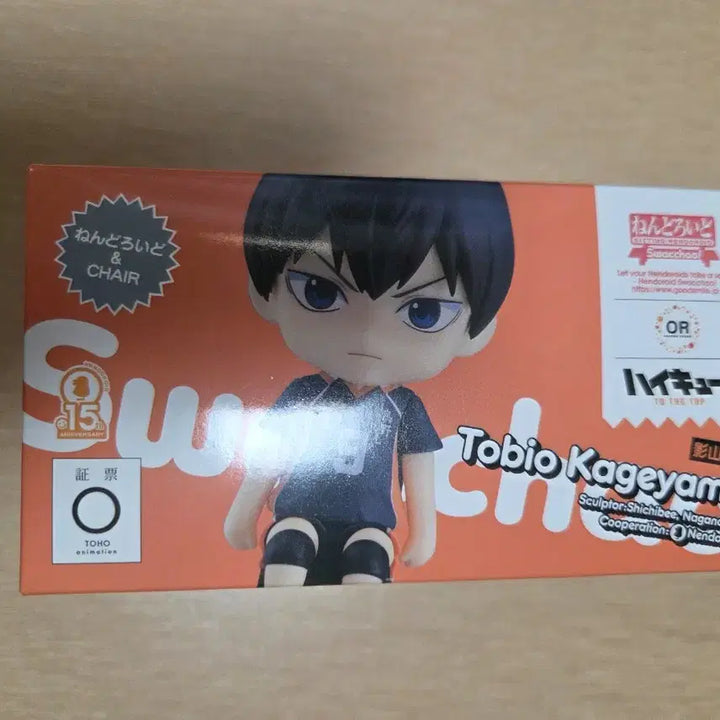 [BUNJANG] Haikyuu!! Kageyama Tobio Nendoroid (Sealed) / 하이큐 카게야마 넨도 판매합니다~