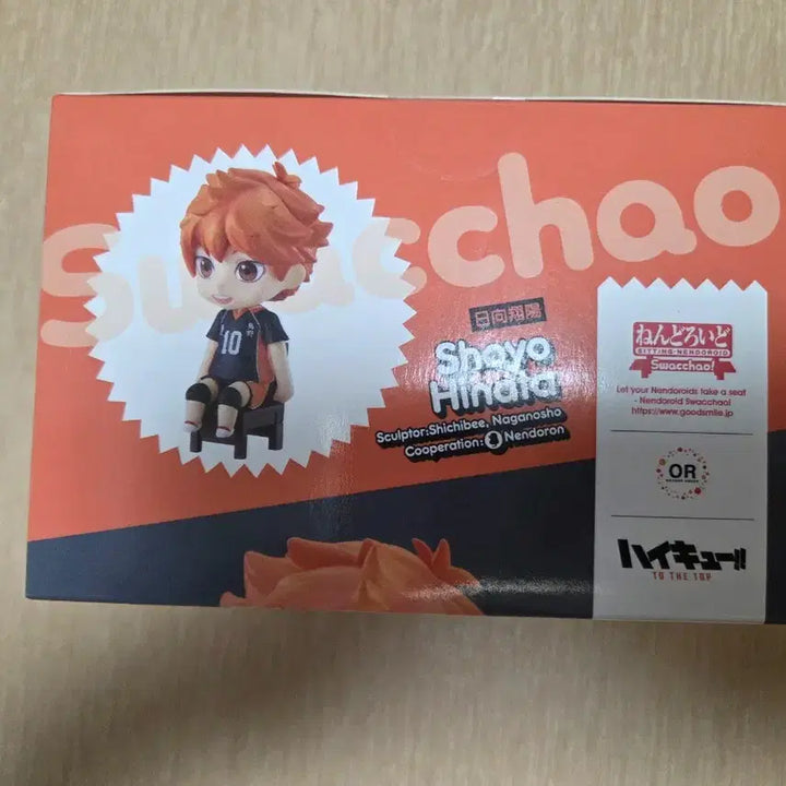 [BUNJANG] Haikyuu!! Hinata Nendoroid / 하이큐 히나타 넨도 판매합니다~