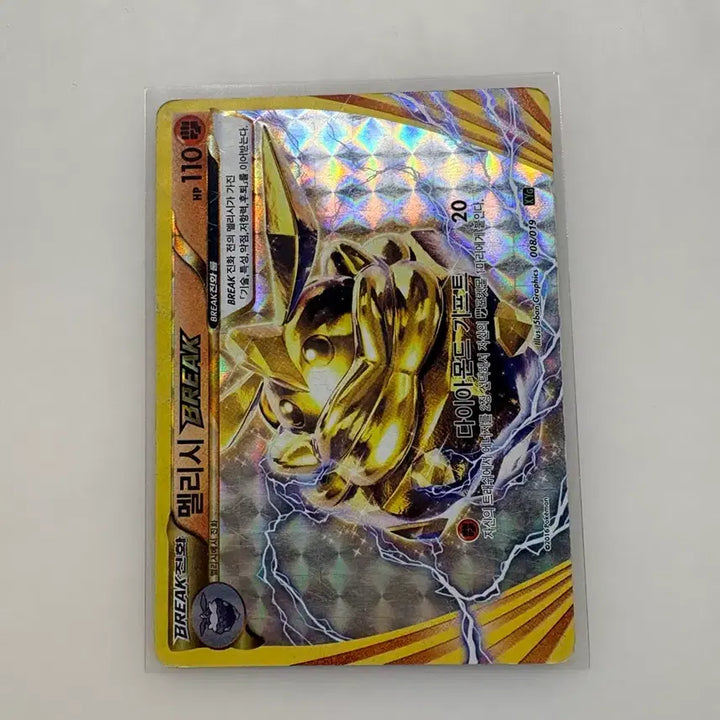 [BUNJANG] Pokemon Card Melissi Break / 포켓몬카드 멜리시 브레이크