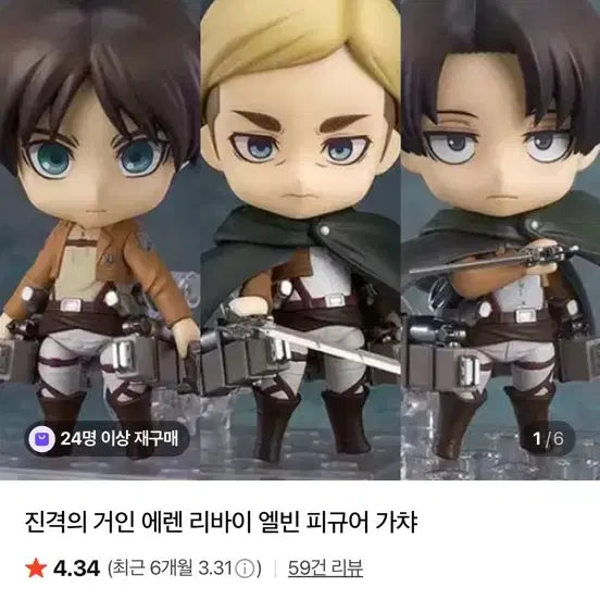 [BUNJANG] Attack on Titan Eren, Levi, Erwin, Mikasa, Hange, Armin Figure / 진격의 거인 에렌 리바이 엘빈 미카사 한지 아르민 피규어