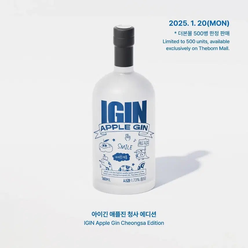 [BUNJANG] AIGIN Cheongsa Edition 500ml / 아이긴 청사 에디션