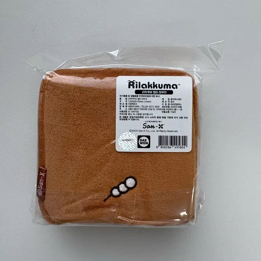 [BUNJANG] Rilakkuma Brown Multi Pouch Authentic New / 리락쿠마 브라운 멀티 파우치 정품 새상품