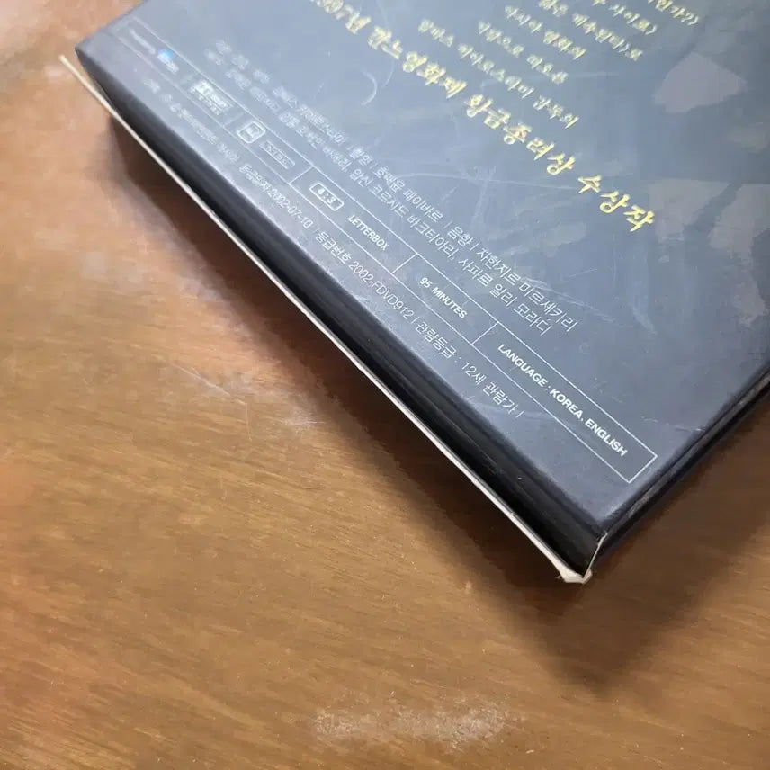 [BUNJANG] The Taste of Cherry (1997) Theatrical DVD / 영화 체리향기(1997) THE TASTE OF CHERRY 정발 DVD 97년 황금종려상 압바스 키아로스타미