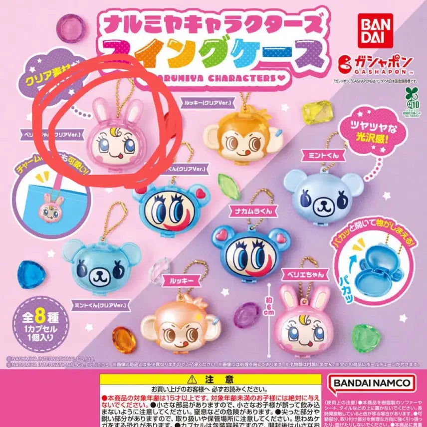 [BUNJANG] Narumiya Characters Mezzo Piano Swing Case Gacha / 나루미야 캐릭터즈 메조피아노 스윙 케이스 가챠