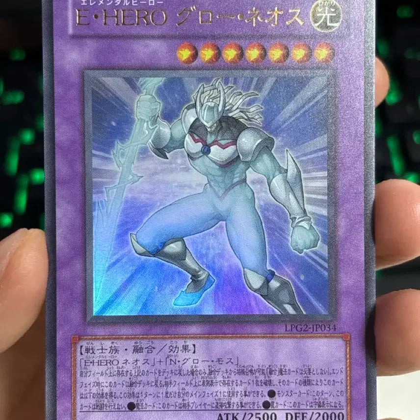 [BUNJANG] Yu-Gi-Oh! Elemental Hero Glow Neos Classic Ultimate Rare LPG2-JP034 / 유희왕 엘리멘틀 히어로 글로우 네오스 클래식 울레 lpg2-jp034