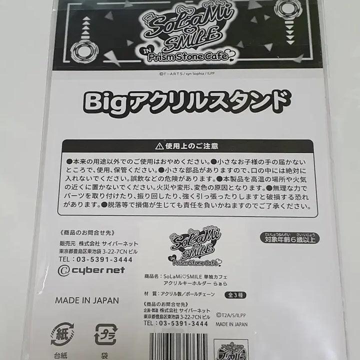 [BUNJANG] Amo Cafe Rara Keyring (Unsealed) / 수수료포함 미개봉) 프리파라 아모카페 빅 라라 키링  판매