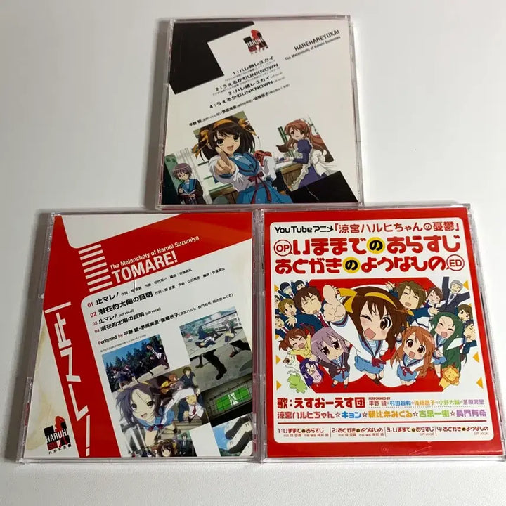 [BUNJANG] The Melancholy of Haruhi Suzumiya CD Album / 스즈미야 하루히의 우울 cd 앨범 씨디 라디오