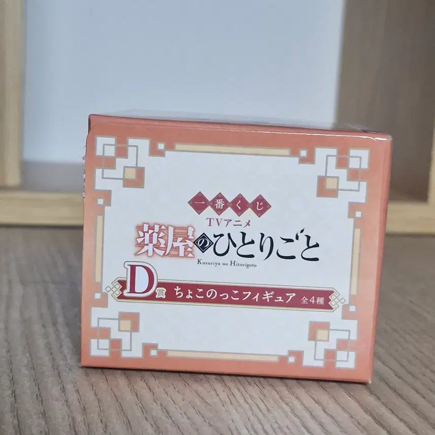 [BUNJANG] Kusuriya no Hitorigoto Ichiban Kuji D Prize Mini Figure / 이치방쿠지 D상 약사의 혼잣말 미니 피규어