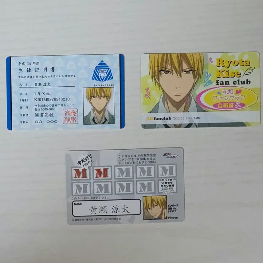 [BUNJANG] Kise Student ID Card, Fanclub Card, Verreka - Kuroko&