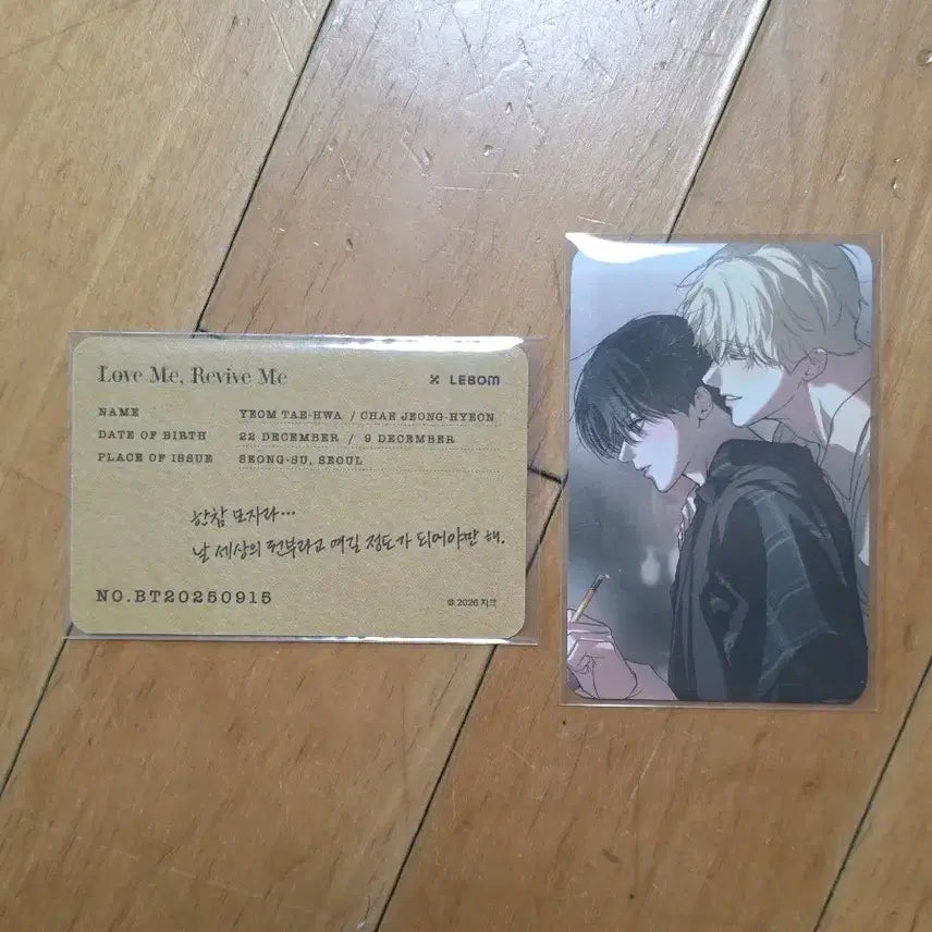 [BUNJANG] Rebom SALON DE REBOM Nangmuk Lucky Draw Bundle Set / 레봄 살롱드르봉 낭묵 특전
