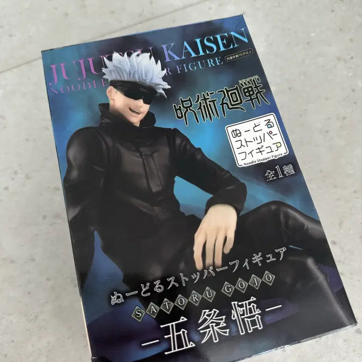 [BUNJANG] Jujutsu Kaisen Satoru Gojo Noodle Stopper Figure / 주술회전 피규어 고죠 사토루
