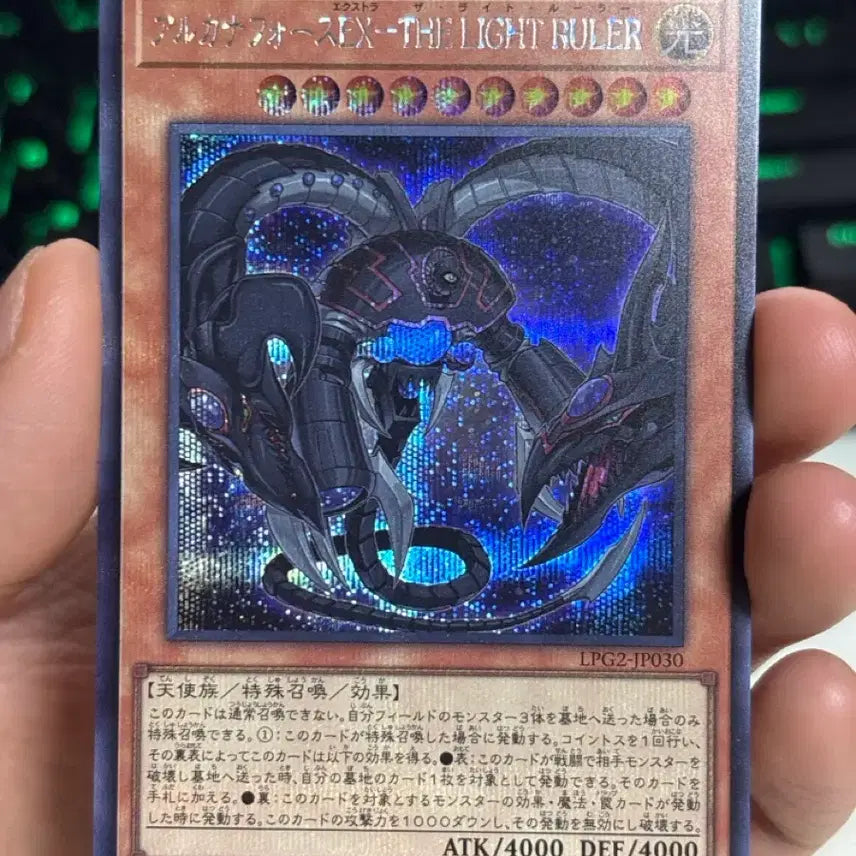 [BUNJANG] Yu-Gi-Oh! Arcana Force EX - The Light Ruler Secret Rare (LPG2-JP030) / 유희왕 아르카나포스ex-빛의통치자 시크 lpg2-jp030