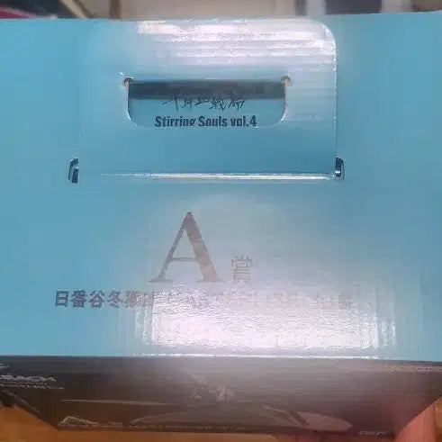 [BUNJANG] Bleach Toushiro Hitsugaya A Prize Figure / 블리치 a상 토시로
