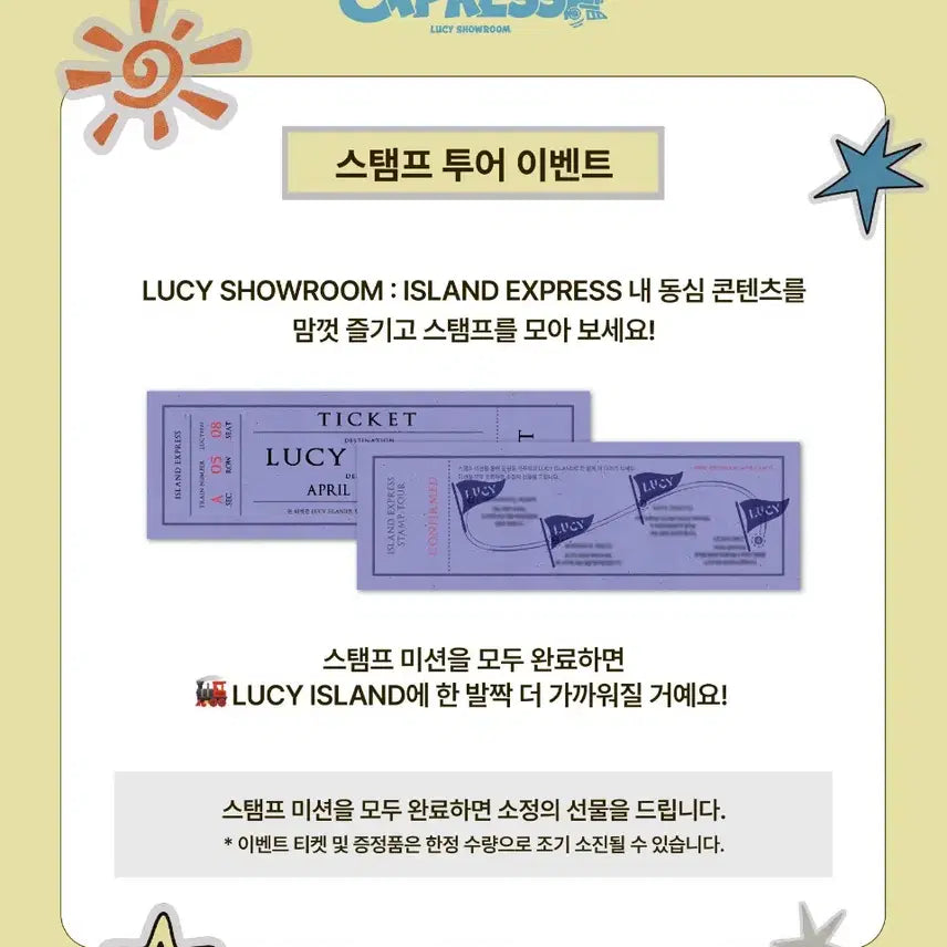 [BUNJANG] Lucy The Hyundai Stamp Tour Ticket / 루시 더현대 팝업 스탬프 투어 티켓 판매