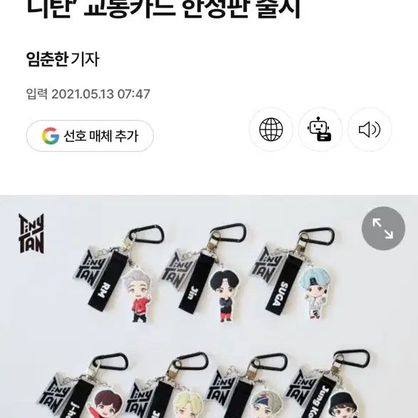 [BUNJANG] BTS Jungkook JK Limited Edition Commuter Card Keyring / 한정판 BTS 진정국 JK 교통카드 키링
