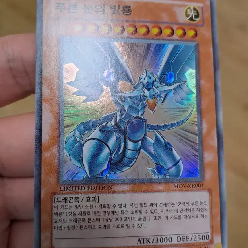 [BUNJANG] Yu-Gi-Oh! Blue-Eyes White Dragon / 유희왕 푸른 눈의 빛룡