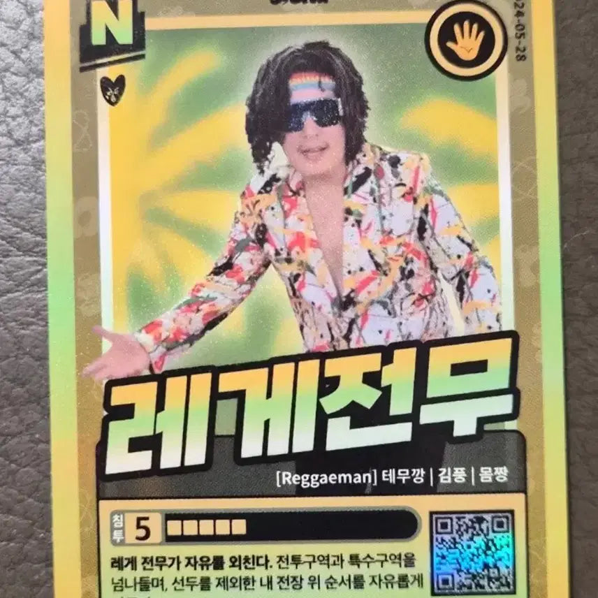 [BUNJANG] Chimchakman Reggae Jeonmu Card / 침착맨 레게전무 카드