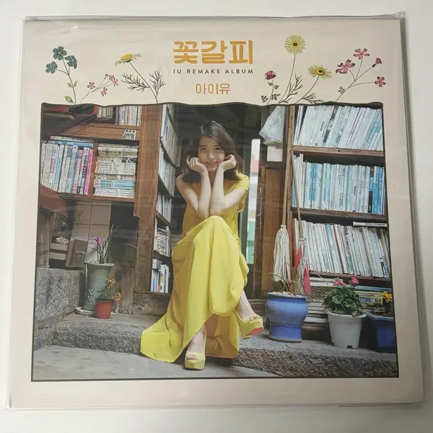 [BUNJANG] IU "Flower Bookmark" LP (Sealed) / 아이유 꽃갈피 LP