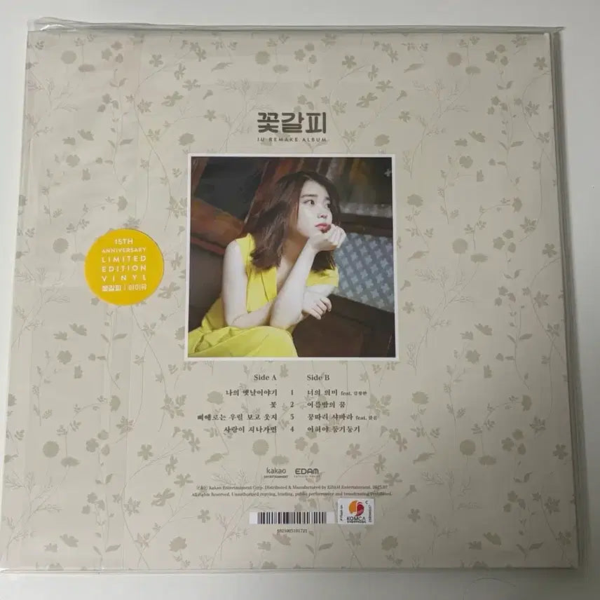 [BUNJANG] IU "Flower Bookmark" LP (Sealed) / 아이유 꽃갈피 LP