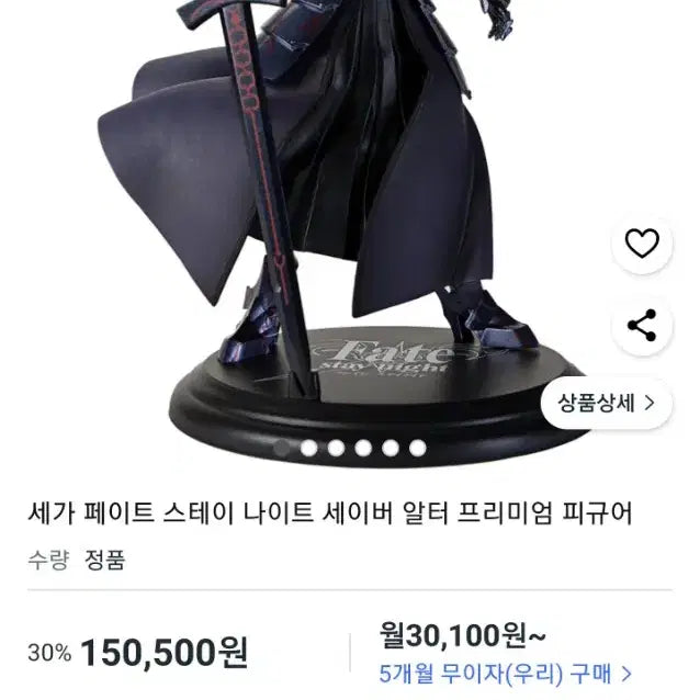 [BUNJANG] Fate/stay night Saber Alter Figure (Unsealed) / 개봉)페이트 스테이 나이트 세이버 얼터 피규어