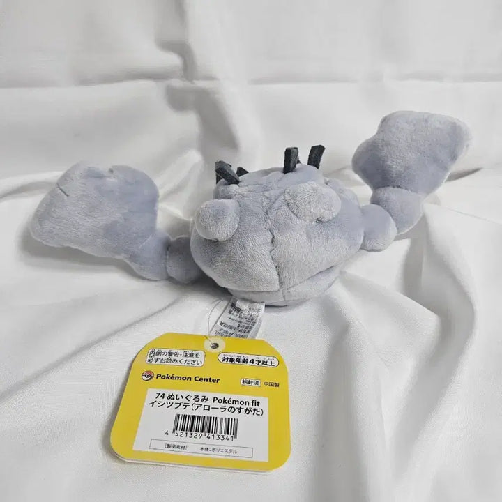 [BUNJANG] Pokemon Center Pokemon fit Alolan Geodude Plush / 포켓몬센터 포켓몬 fit 알로라 꼬마돌 인형