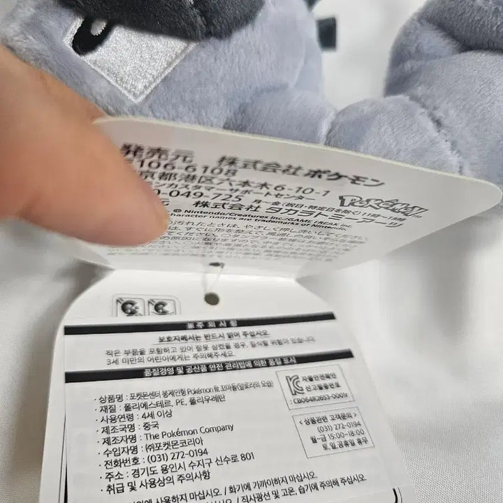 [BUNJANG] Pokemon Center Pokemon fit Alolan Geodude Plush / 포켓몬센터 포켓몬 fit 알로라 꼬마돌 인형