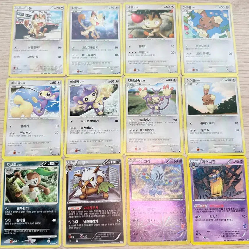 [BUNJANG] Pokemon TCG Ancient Cards / 포켓몬카드(고대카드)