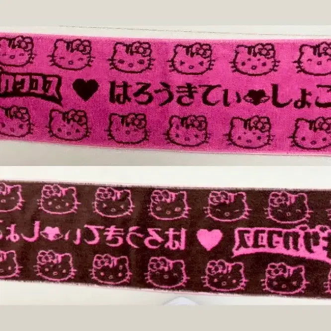 [BUNJANG] Shoko Nakagawa x Hello Kitty Vintage Collaboration Hand Towel / 희귀 레어 고전 키티 쇼코땅 타올 수건 히메갸루 오네갸루