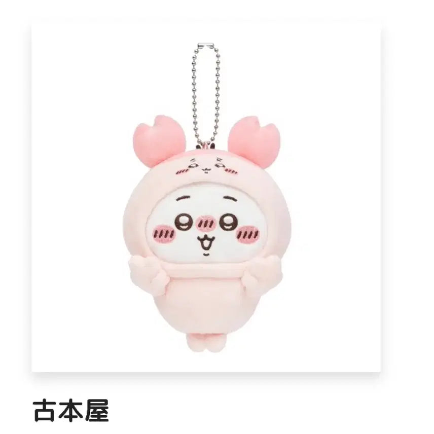 [BUNJANG] Chiikawa Ichiban Kuji D Prize Kani Chiikawa Figure (Sealed) / 치이카와 투성이 쿠지 제일복권 D상 카니 치이카와 미개봉 판매