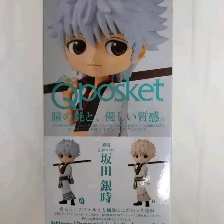 [BUNJANG] Gintama Sakata Gintoki Qposket Figure A Version (Sealed) / [내부미개봉] 은혼 사카타 긴토키 Qposket 큐포스켓 피규어 A버전