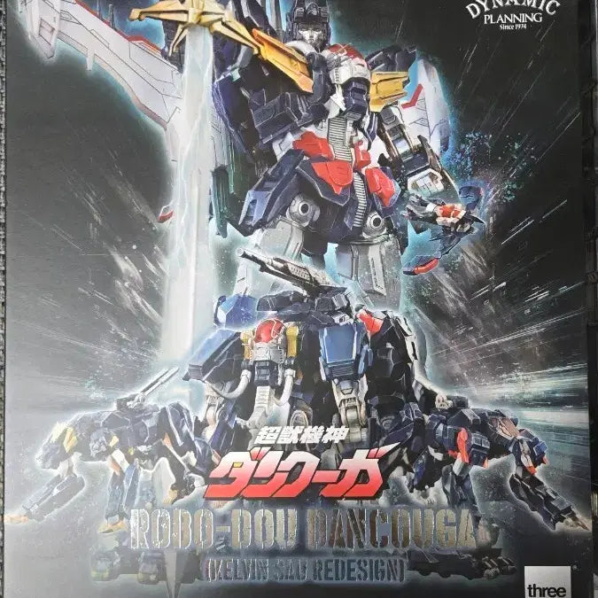 [BUNJANG] ThreeZero Robo-Dou Super Beast Machine God Dancouga Super Alloy / 쓰리제로 로보도우 초수기신 단쿠가 초합금