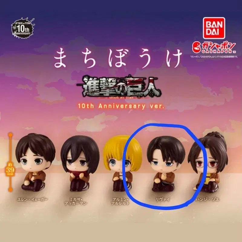 [BUNJANG] Attack on Titan Machiboke 10th Anniversary Levi Figure / 진격의거인 마치보케 10주년 / 리바이 피규어