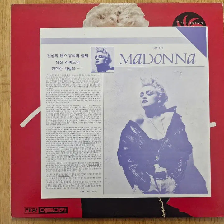 [BUNJANG] Madonna You Can Dance LP / [M] Madonna - You Can Dance LP