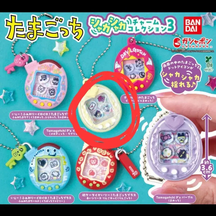 [BUNJANG] Tamagotchi Gacha Shaka Shaka Series 3 Piece Yellow / 다마고치 가챠 샤카샤카 3탄 피스 옐로우