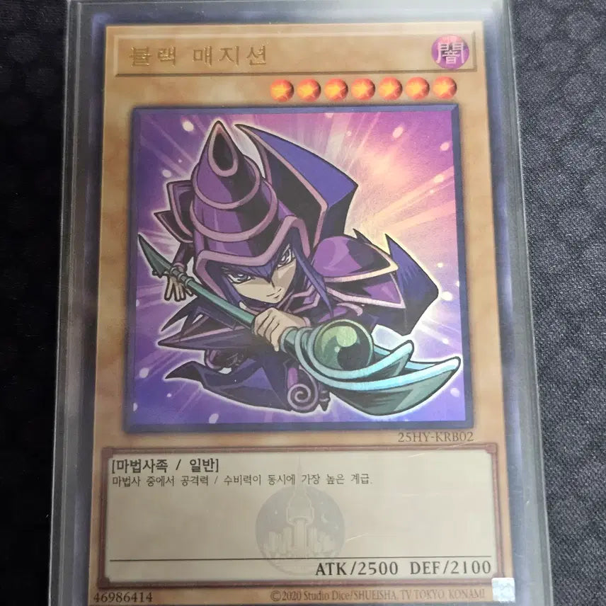 [BUNJANG] Yu-Gi-Oh! The Hyundai Black Magician / 유희왕 더현대 블랙매지션