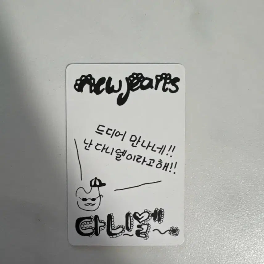 [BUNJANG] NewJeans Danielle Photocard / 뉴진스 다니엘 포토카드
