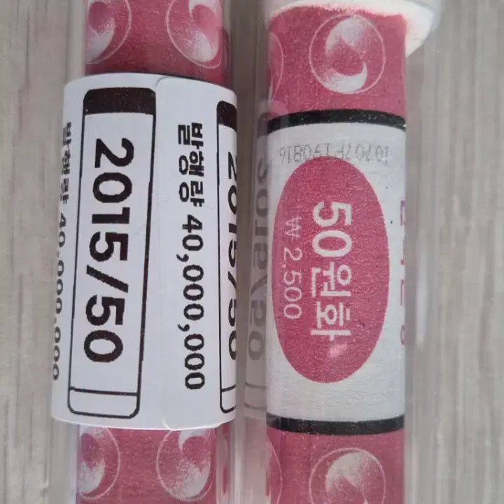 [BUNJANG] 50 Won Coin Rolls (2015, 2016) - Uncirculated / 2015년 50원 롤 주화 2세트 (미사용)