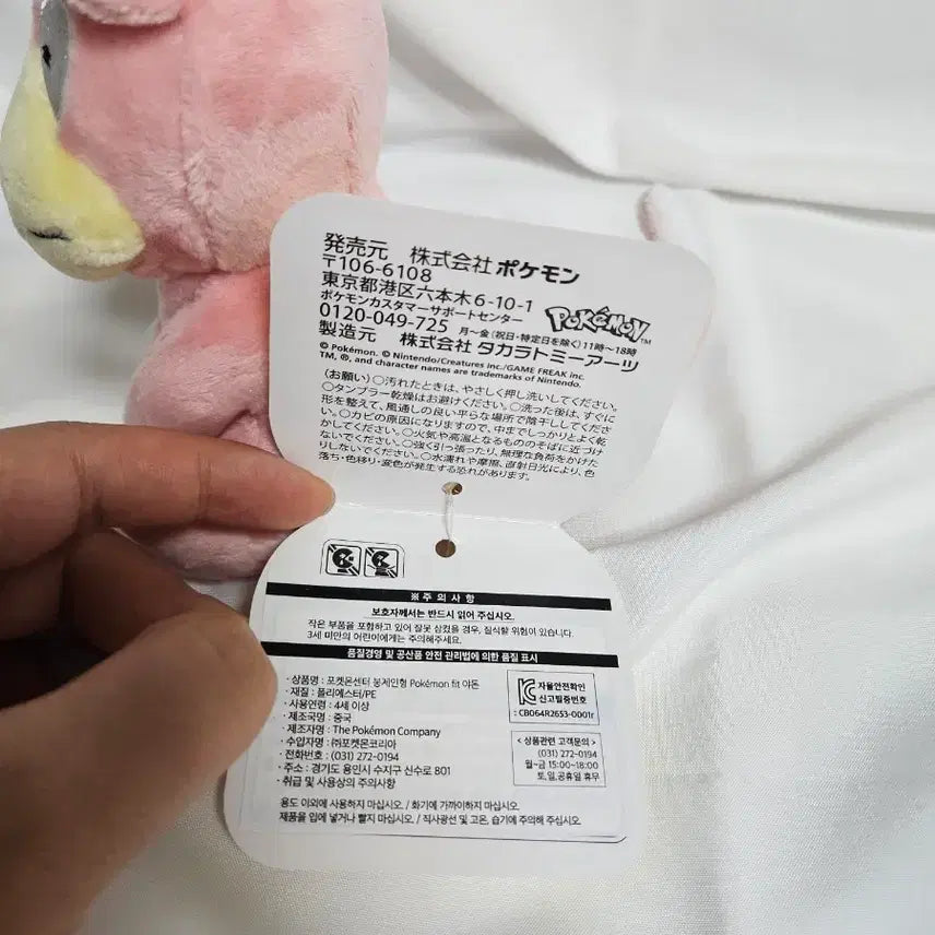 [BUNJANG] Pokemon Center Pokemon Fit Slowpoke Plush / 포켓몬센터 포켓몬 fit 야돈 인형