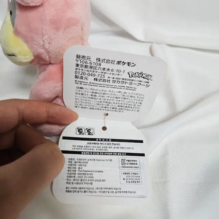 [BUNJANG] Pokemon Center Pokemon Fit Slowpoke Plush / 포켓몬센터 포켓몬 fit 야돈 인형