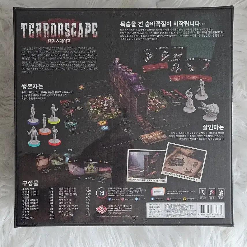 [BUNJANG] Terrorscape Board Game Base Game and Deadly Immortals Expansion (Sealed) / 테러 스케이프 보드게임 본판과 치명적인 불멸자들 확장판 (미개봉)