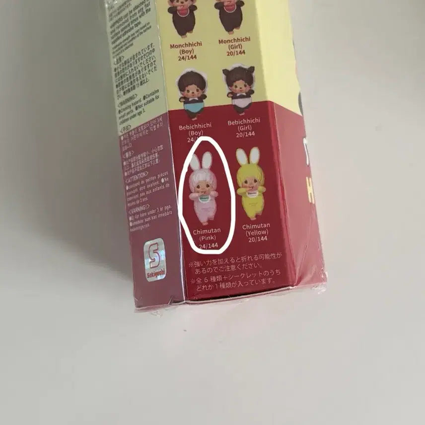[BUNJANG] Monchhichi Hyper Figure Chimutan Pink / 몬치치 히퍼 피규어