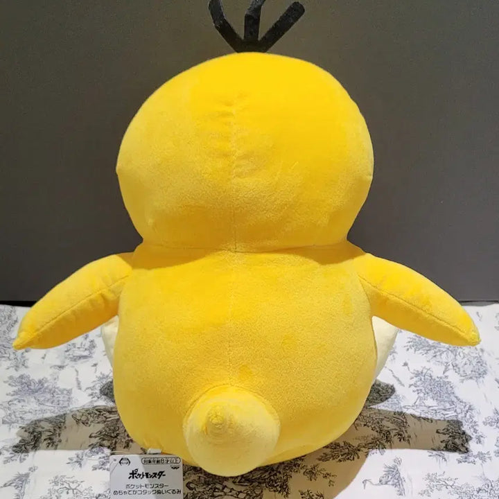 [BUNJANG] Pokemon Psyduck Mechadeka Plush / 포켓몬 고라파덕 메차데카 인형