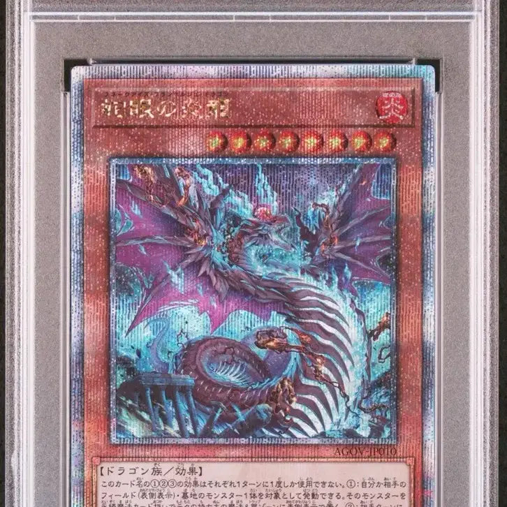 [BUNJANG] Yu-Gi-Oh! Quarter Century Secret Rare Snake-Eye Flamberge Dragon PSA 10 / 일판 유희왕 QC 쿼싴 스네이크 아이즈 플랑베르쥬 드래곤 psa10